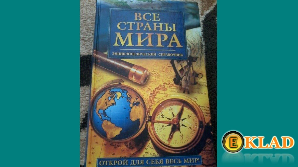 Книги по истории страны