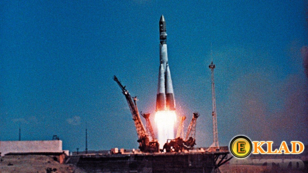 Первый полет Гагарина в космос