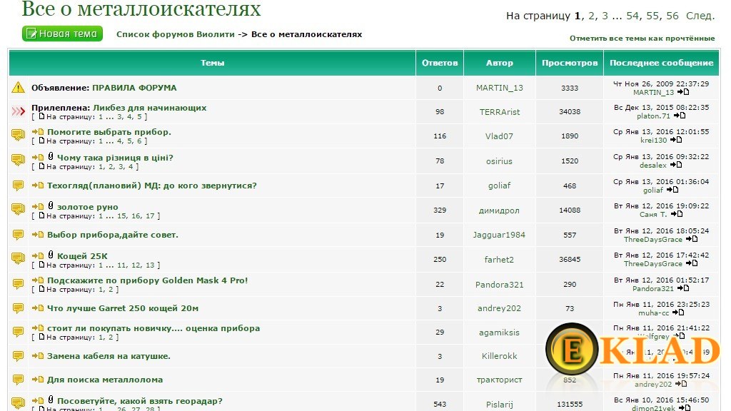 На форуме обсуждается много разных поломок металлодетекторов и их устранения